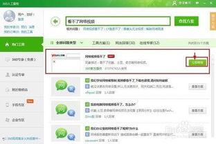 360看不了在线视频,360浏览器无法观看在线视频的解决方案揭秘