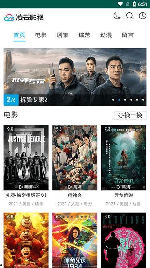 凌云在线视频,揭秘科技前沿，引领未来生活新篇章