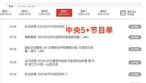 中央5套在线视频,精彩赛事直播，尽享体育盛宴