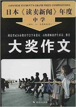 读卖新闻在线视频,精彩瞬间回顾