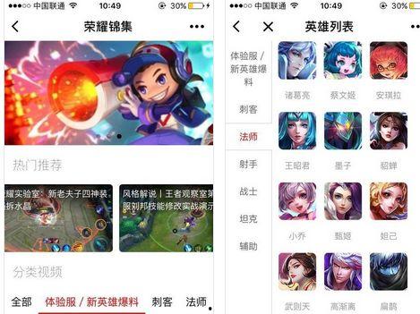 王者 在线视频网址,揭秘热门英雄技巧与战术解析