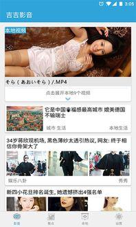 吉吉影音电影在线视频,热门电影在线观看盛宴