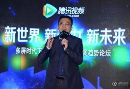腾讯在线视频总经理,引领行业变革，探索视频新生态