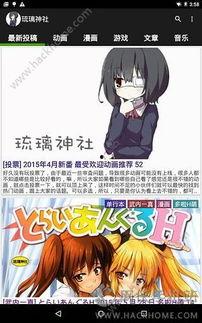 琉璃神社acg在线视频