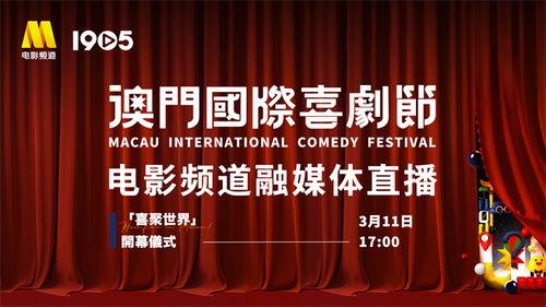 澳门台直播在线视频观看,实时在线视频观看，尽享精彩瞬间