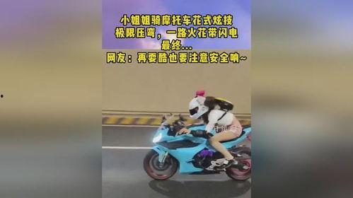 姐骑在线视频,揭秘网络直播的魅力与挑战