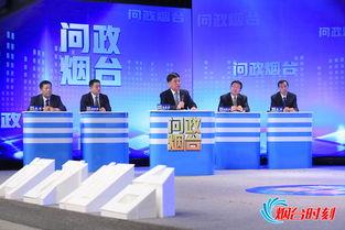 问政烟台在线视频,聚焦民生，共话发展