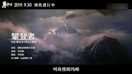 音乐攀登在线视频,探索旋律与梦想的巅峰之旅