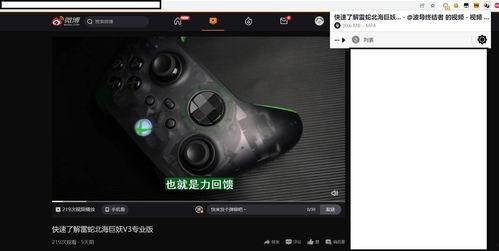 xtar在线视频,科技与创意的完美融合