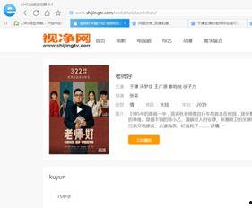 老师好全集在线视频,揭秘教育界的传奇故事