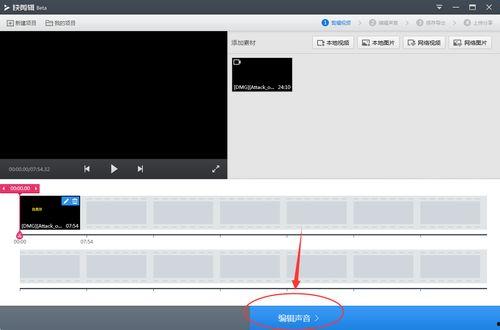 在线视频剪辑与制作软件,轻松打造专业级作品